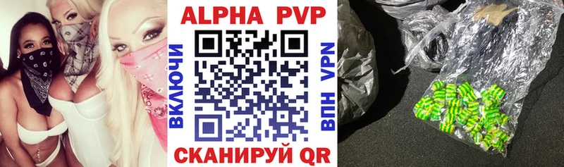 APVP СК КРИС  даркнет сайт  Джанкой 
