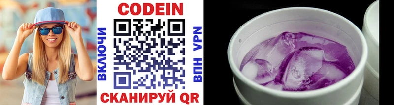 мега онион  Джанкой  Codein напиток Lean (лин) 