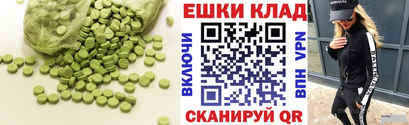 Ecstasy 280 MDMA  Джанкой 