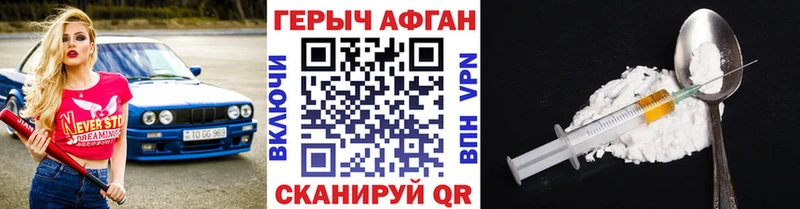 мега ONION  маркетплейс наркотические препараты  Героин герыч  Джанкой 
