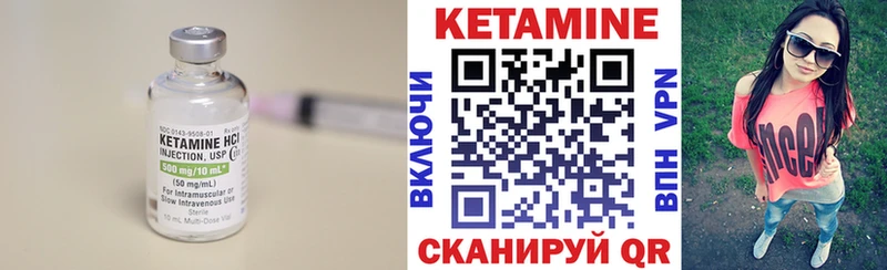 Кетамин ketamine мега онион Джанкой