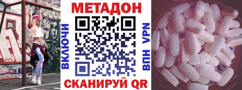 МЕТАДОН мёд  mega зеркало  Джанкой 